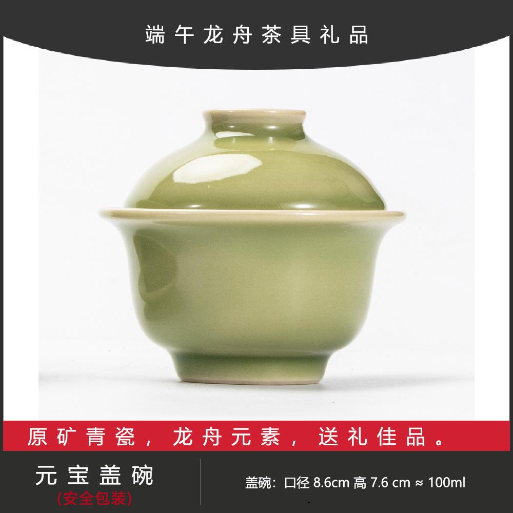 Dragon Boat Festival Gifts Celadon Master Cup Bamboo Tea Tasting Cup Single Cup High-End Teacup Teacup Kung Fu Tea Set Gift Box