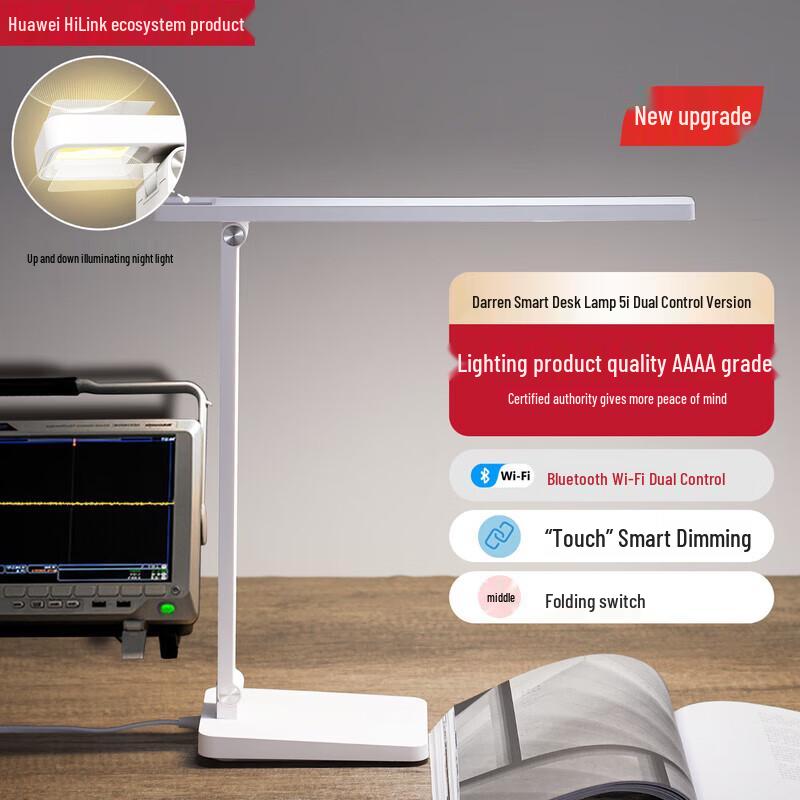Huawei Smart Selection Darlun 5i AAAA Eye Protection Study Desk Lamp
