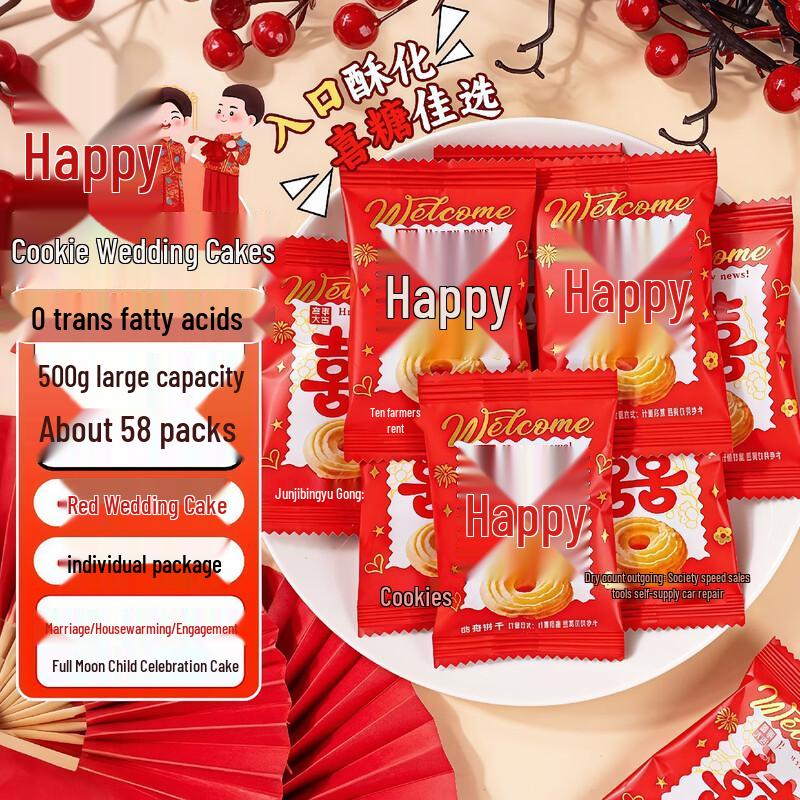 Premium Wedding Celebration Cookie Gift Pack