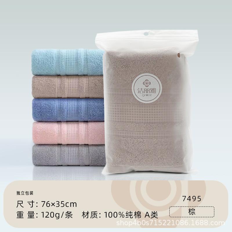 Towel Single Pack Pure Cotton Independent Packaging Towel Gift