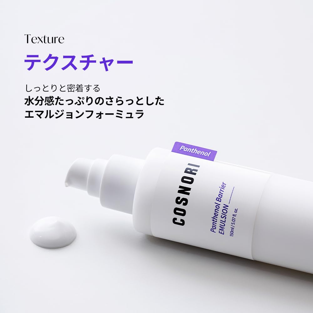 COSNORI Panthenol Barrier Emulsion 150ml