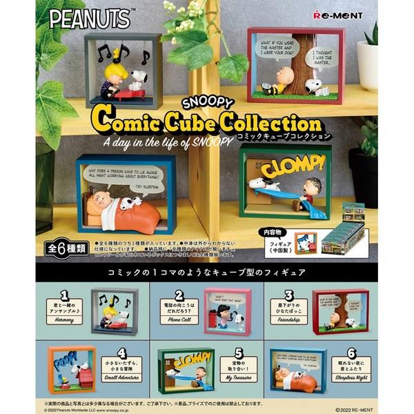 

Кубик арахиса Rement Snoopy Charlie Brown, 1 корейская игрушка