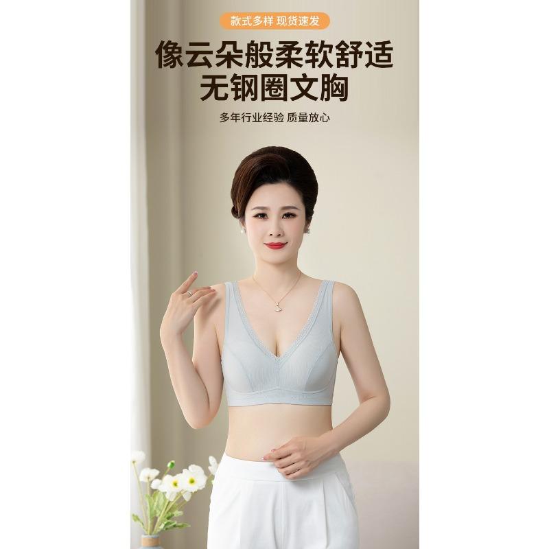 Women Comfortable Thin Wireless Plus Size Vest Style Bra For Middle Aged Mothers