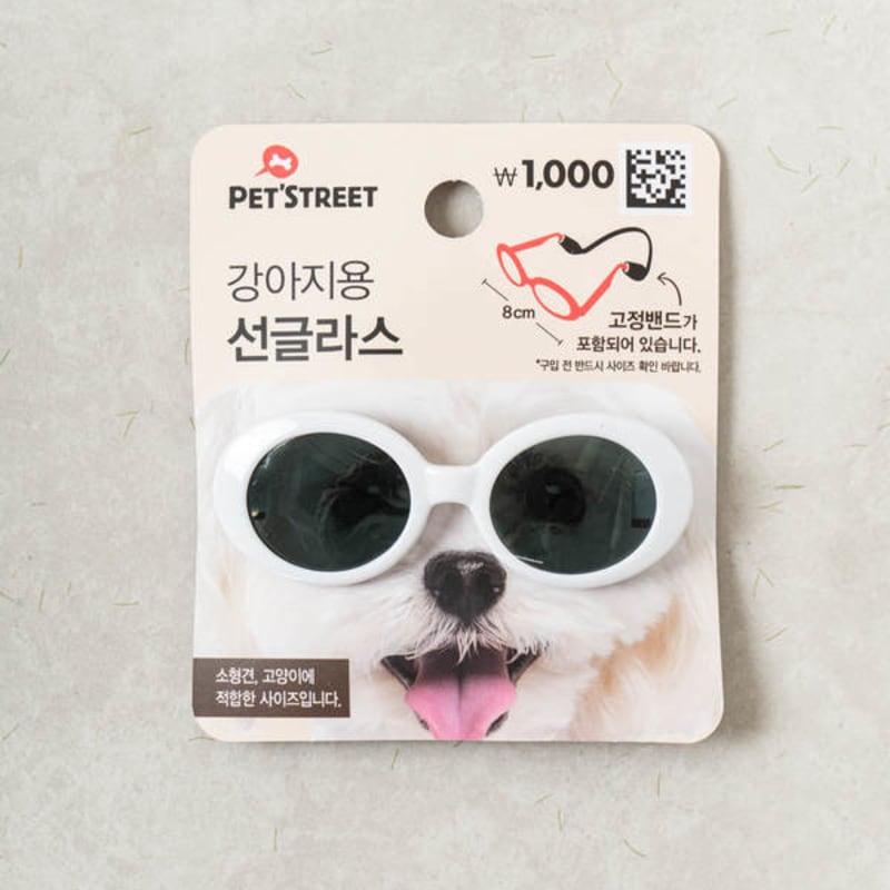 [Pet] Sunglasses For Dogs