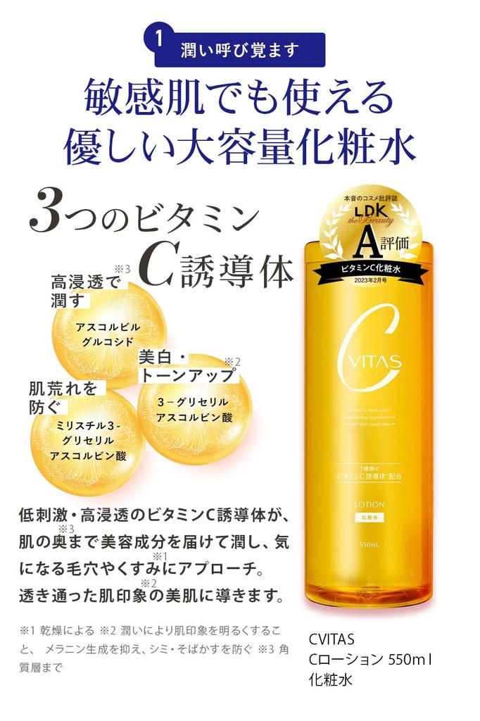 CVITAS C Vitamin Large Vitamin LDK Lotion C Lotion, C, Retinol, Capacity, Moisturizing, C, Award-winning (C & Cream, 2-Pack)