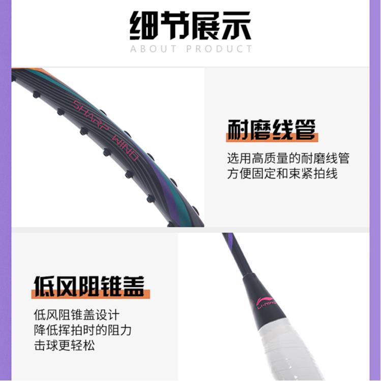 Li Ning Fengying 500 Badminton Rackets AYPU009-4