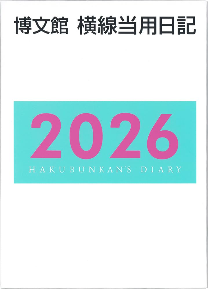 

Hakubunkan Diary 2026 B6 Medium Horizontally Lined Daily Diary Hardcover 11 January No. (Starting 2026)