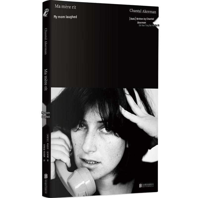 My Mother Smiled - Autobiography