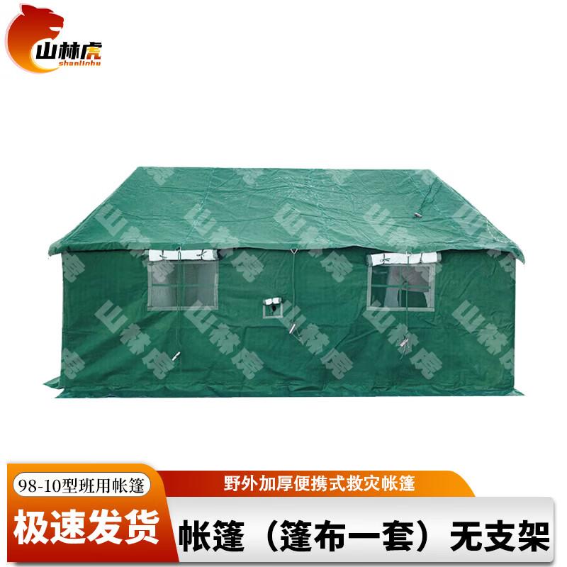 Shaniln Tiger 98-10 Outdoor Squad Tent