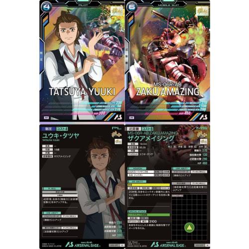 

Arsenal Base) LX03-097 Yuuki Tatsuya LX03-039 Zaku Amazing (Pilot & Mobile Suit 2-Piece Set) Build Fighters
