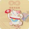 Three Loves Lucky Luck Cloth Sticker Cartoon Cat Embroidery Patch Sticker Clothes Bag Pants Hole Repair Subsidy Sticker
