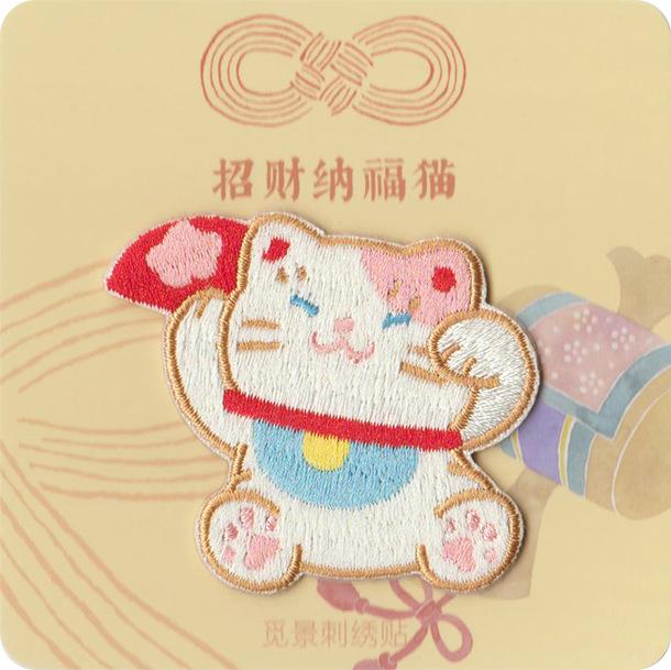 Three Loves Lucky Luck Cloth Sticker Cartoon Cat Embroidery Patch Sticker Clothes Bag Pants Hole Repair Subsidy Sticker