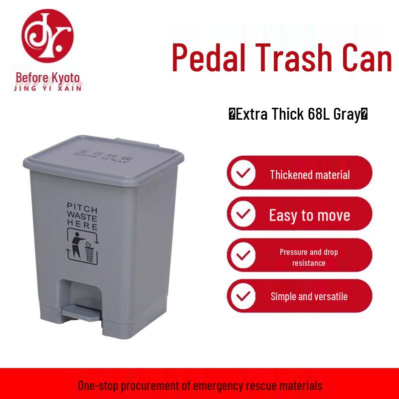 Extra Thick Foot Pedal Plastic Trash Can