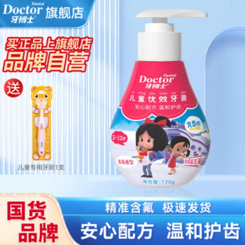 

Dr. Dental Children s Probiotic Anti-Cavity Toothpaste Set