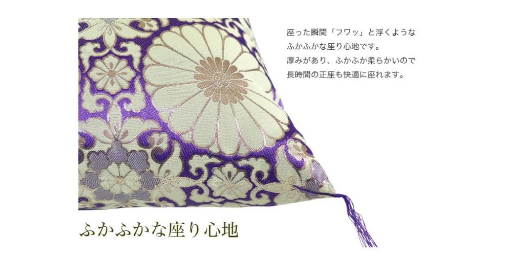 Made in Japan - Gozen Zabuton (LotusPurple) Buddhist Altar Cushion, Shinkindori, for Obon, Buddhist Altar, and Memorial Services