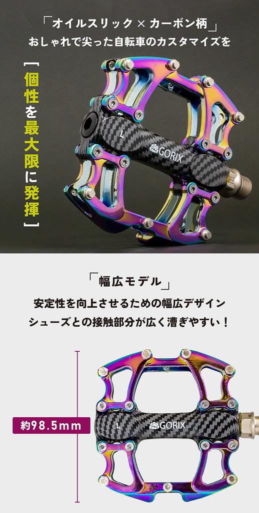 GORIX Bicycle Flat Oil Slick Carbon Aluminum Wide Wide Tread CNC Road Cross Pedal Replacement Pedal, Pedal, (GX-Fi777), Handle, Body, Model, Anti-Slip