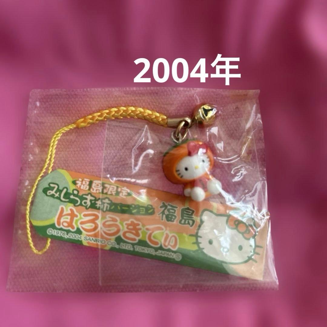 Kitty Netsuke Fukushima Limited Mishirazukaki 2004 Local Strap