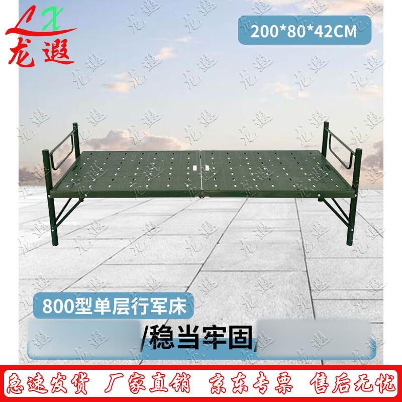 Longxia Portable Folding Camping Bed