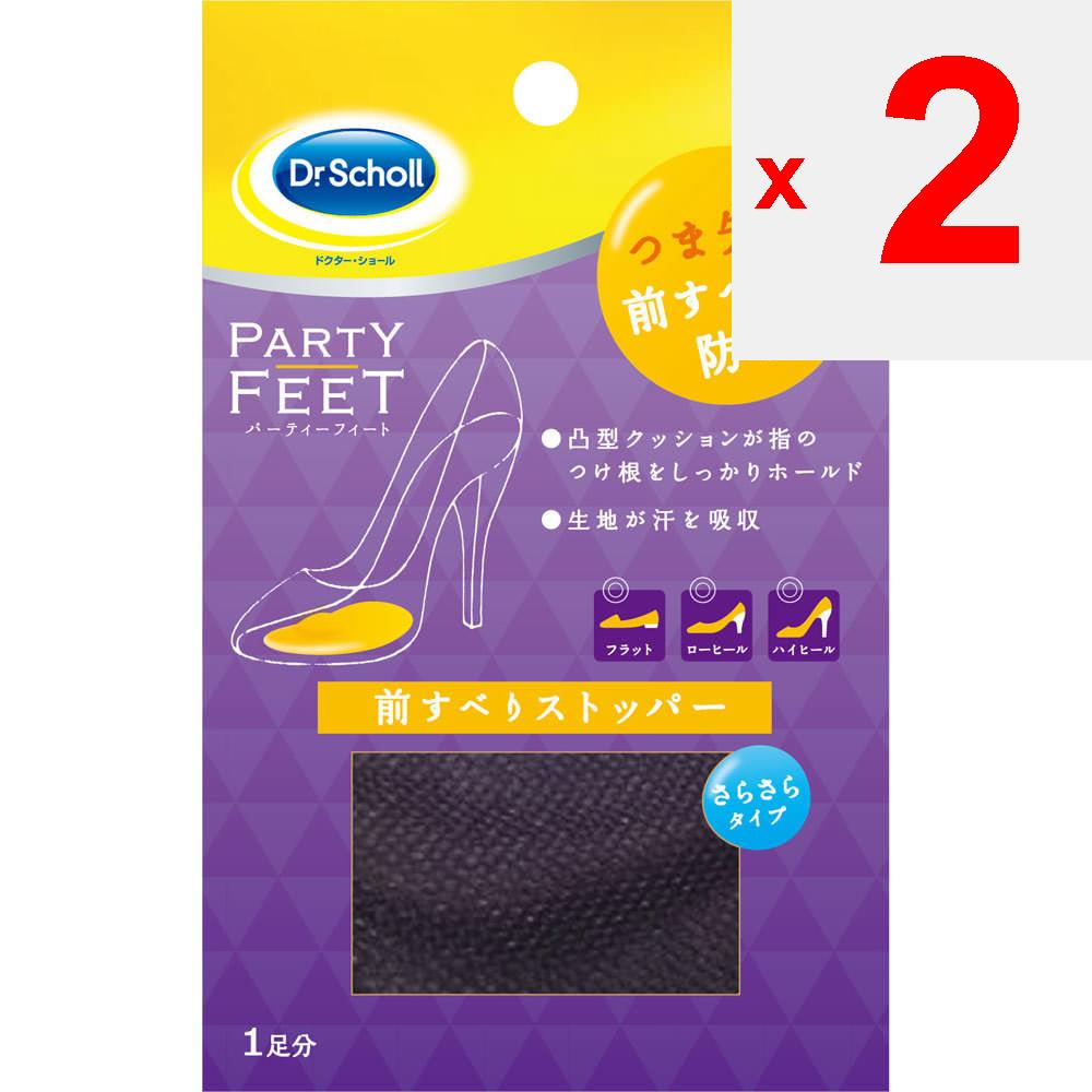 Scholls Wellness Co Dr. Scholl Front Slip Stopper for 1 foot (2 pieces) Dry insoles Foot Care:Insoles <Place the insole marked 'RIGHT' in the right sh
