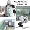 Sugarello Glass Door Lock, Glass Door Lock, Showcase Lock, Auxiliary Lock, Drawer Lock, Aftermarket Door Lock, Security Drawer Lock (Single Door)