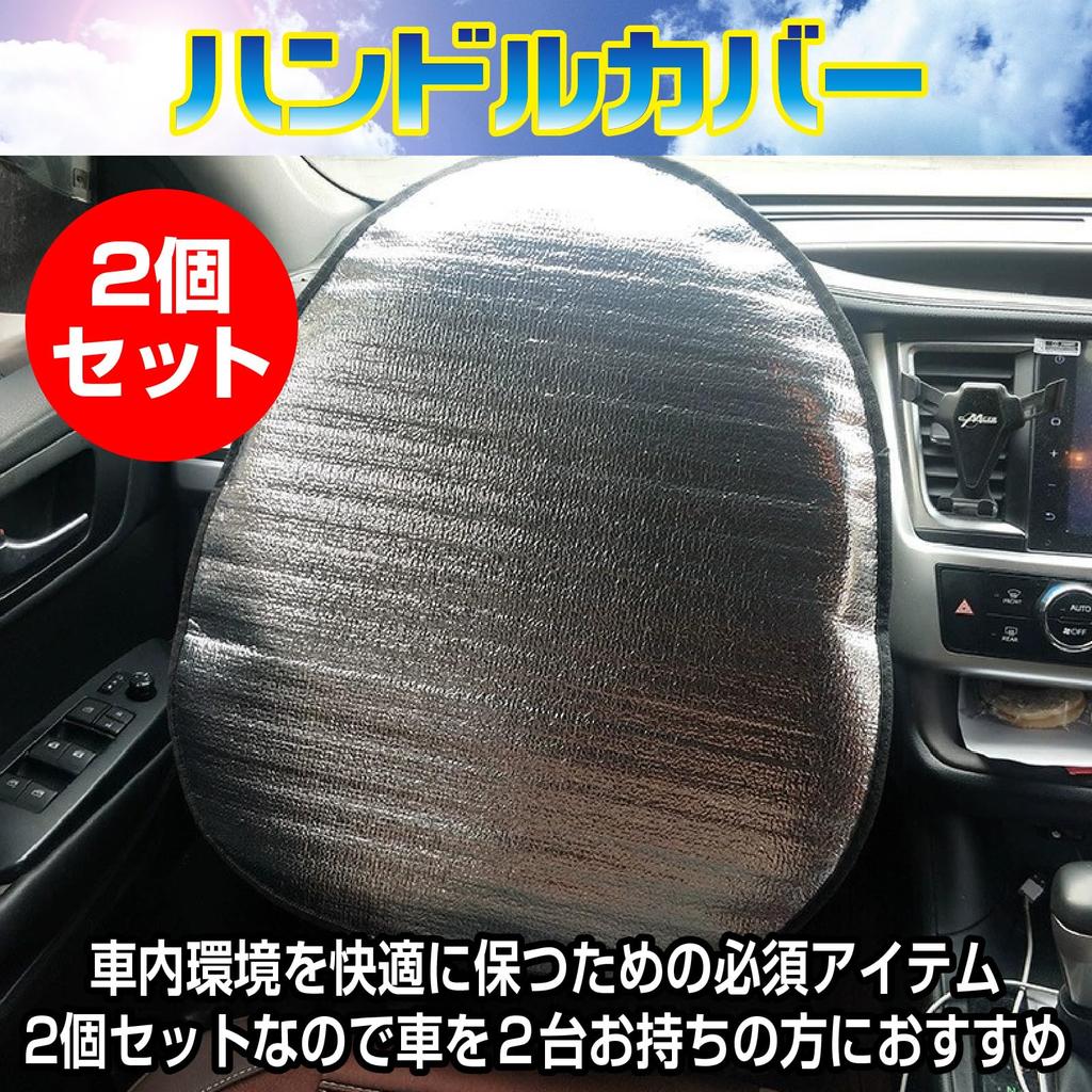 Boono Steering Wheel Cover, Sun Protection, Car Steering Wheel Cover, Car Sunshade, Heat Protection, High Temperature Protection Goods (1 Piece)