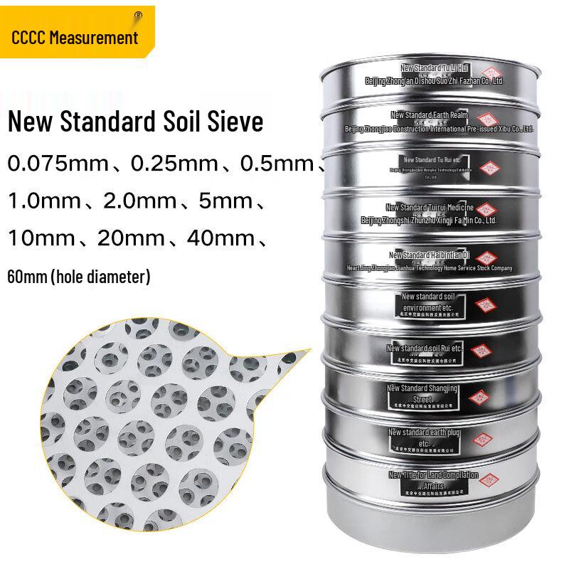 Zhongjiao Jianyiyi Soil Sieve (CN version)