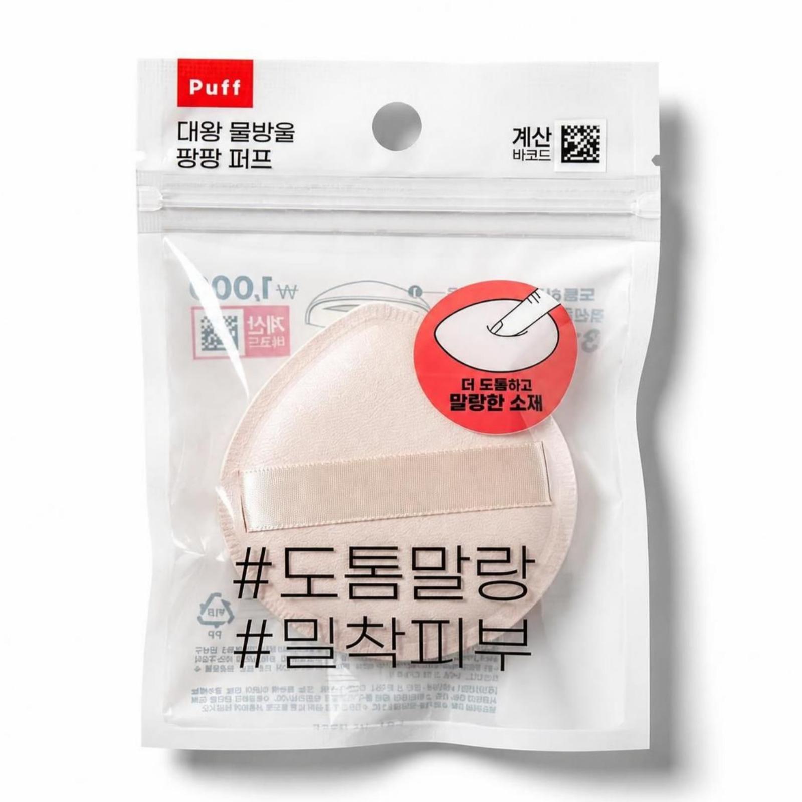 Daiso Jumbo Water Drop Puff 1pc