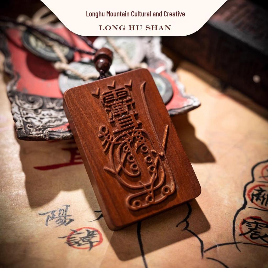 Longhu Mountain Jadeized Jujube Wood Lightning Pendant - Taoist Amulet
