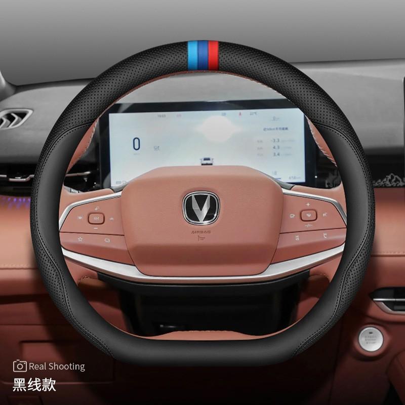 Car Steering Wheel Cover Changan UNI-Z Custom Fit Universal Season No-Sew Interior Accessory