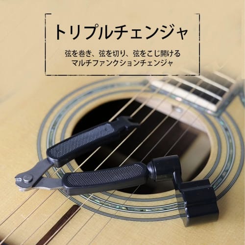 LUYING Guitar Stringing Tool, Guitar String Maintenance Tool (Peg Turner, Bridge Pin Remover, Nippers) Convenient Tool