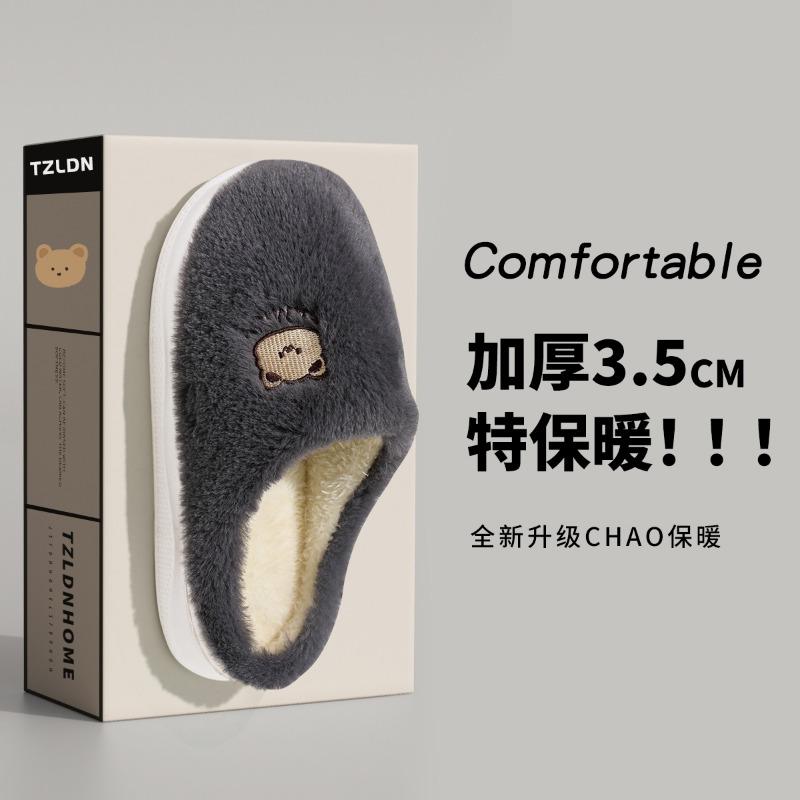 Cotton slippers parent-child family of three women winter home indoor plush new children's cotton shoes cartoon non-slip
