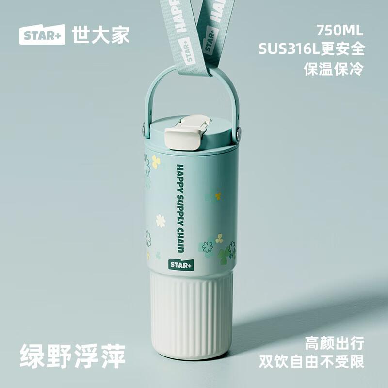 Shidajia Monet Garden Portable Insulated Straw Water Bottle 750ml