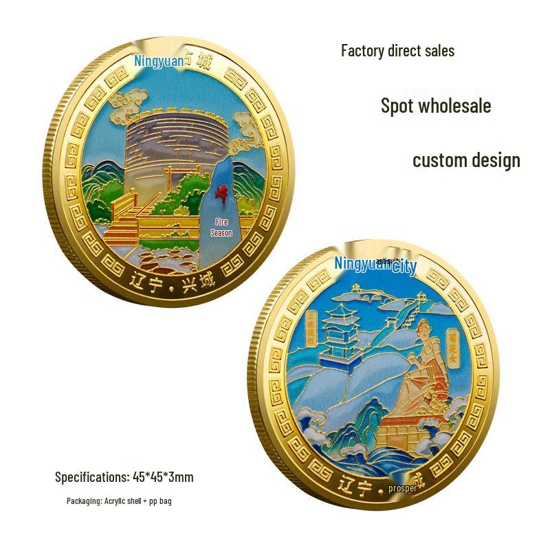 Ningyuan Ancient City Commemorative Coin - Liaoning Xingcheng Tourist Souvenir золотой