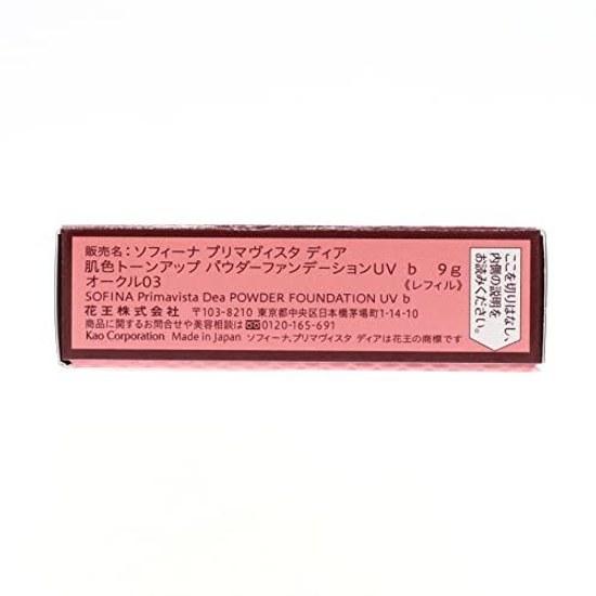 Primavista Dear Skin Tone Up Powder Foundation UV Ochre 03