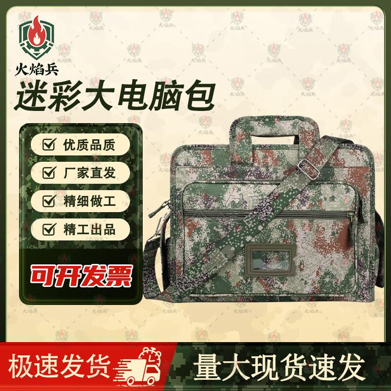 Camouflage Laptop Briefcase  Shoulder Bag