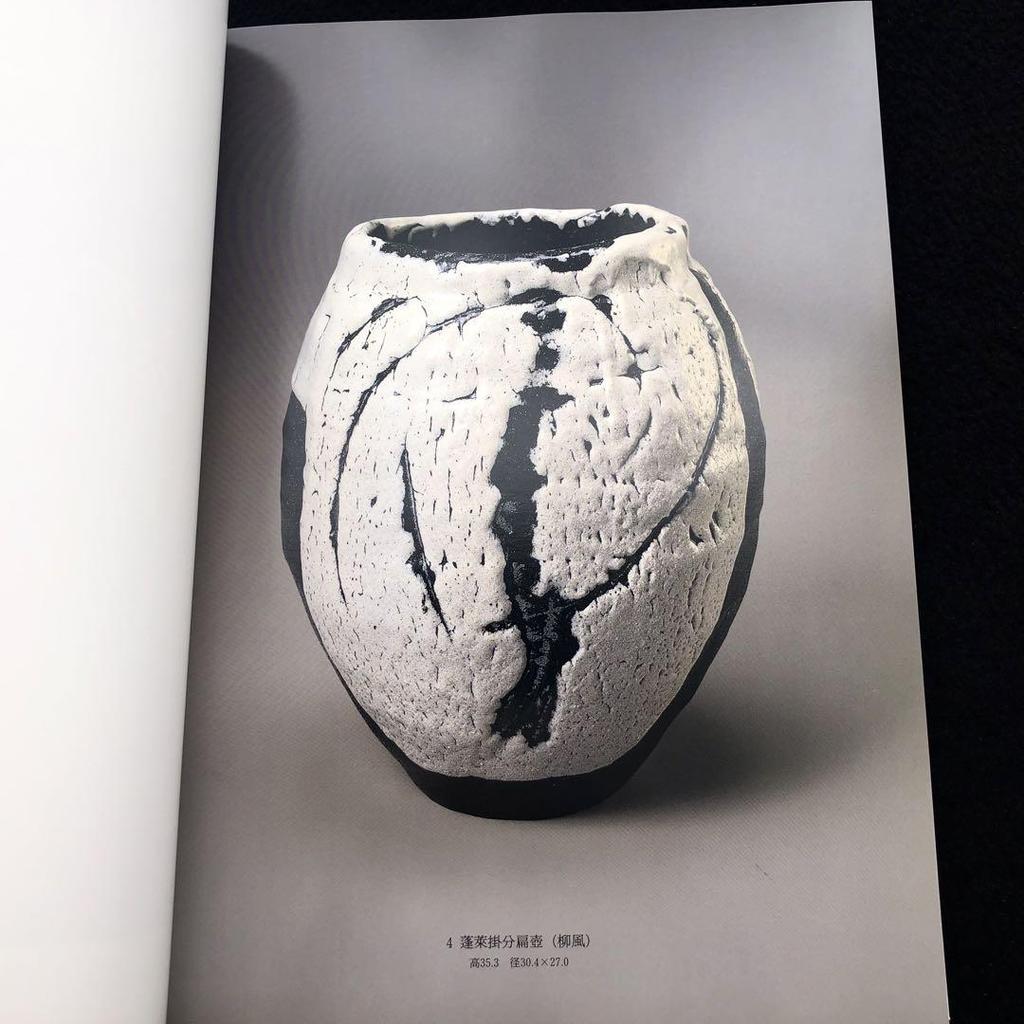 [USED] Not for sale catalogue for "Living National Treasure Shimizu Uichi Exhibition" 1994, Kyoto Shijo Takashimaya 6th floor art gallery