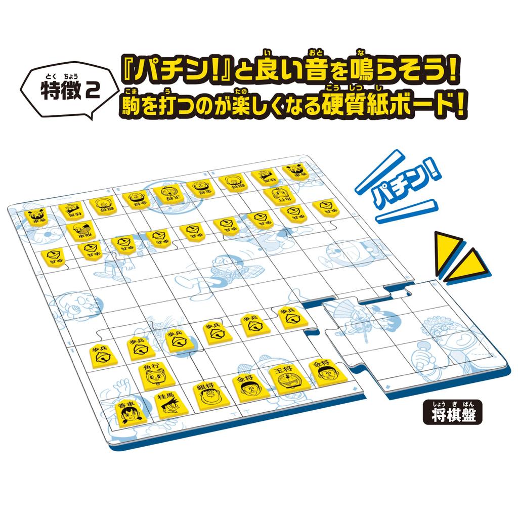 EPOCH Doraemon Secret Tool Shogi ST Mark Certification Toy Game for Ages 6 and Up Number of 2 EPOCH Players
