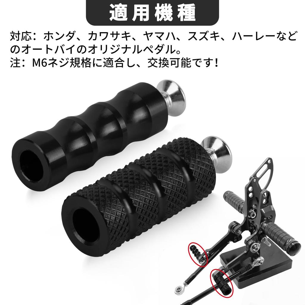 PSLER® M6 Universal Motorcycle Shift Pegs Aluminum Foot Pedals Foot Pegs Brake Pegs Knurled