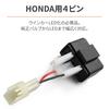 Daytona Motorcycle Turn Signal Relay LED Compatible Honda 4 Pin (0.1W~100W) 94937