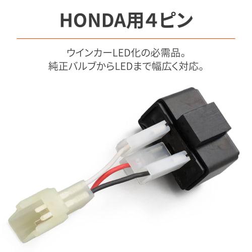Daytona Motorcycle Turn Signal Relay LED Compatible Honda 4 Pin (0.1W~100W) 94937
