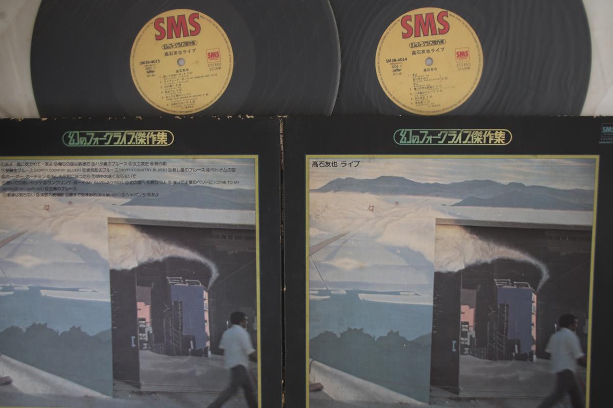 

LP Record TOMOYA TAKAISHI - Live SM3840145 SMS Japan Japanese Pop/Rock Used