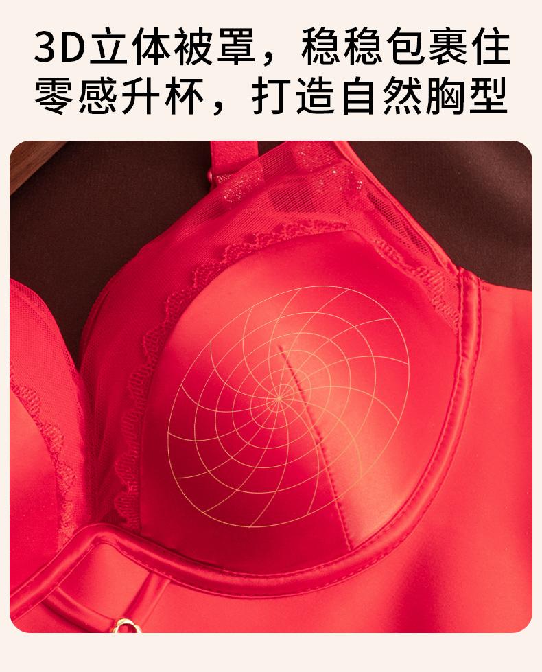 Red satin seamless lingerie for women, gathered on top without steel rings, with adjustable breasts and sexy text bra