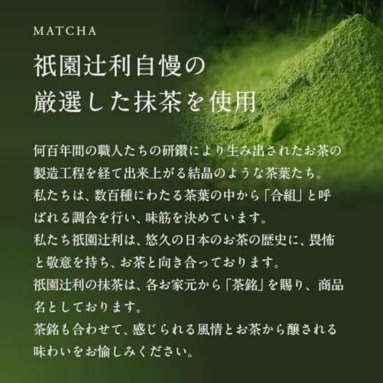 Gion Tsujiri Dolci al Matcha Koji 14 pezzi Pasticceria di Kyoto Regalo Giapponese Souvenir