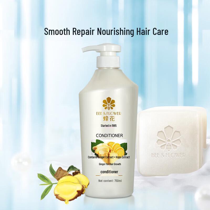 Fenghua Ginger Hair Strengthening & Repair Conditioner