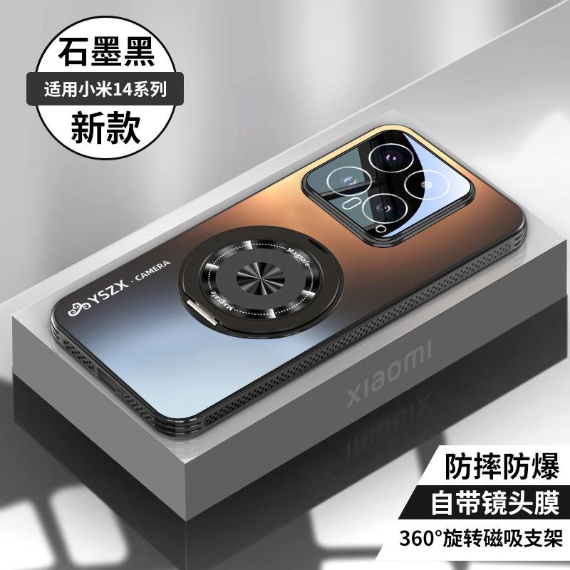 Applicable To Xiaomi Mi 11 Mobile Phone Case, Magnetic Suction Rotating Bracket, Matte 111111pro Protective Cover, All-inclusive Anti-drop.