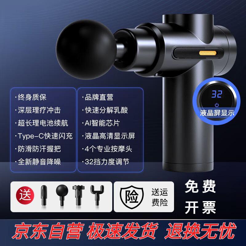 Professional Mini Percussion Massage Gun