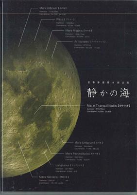 DVD MOVIE - Shizukanoumi SEISHUN09 NOT ON LABEL Japan Movies & DVD Used