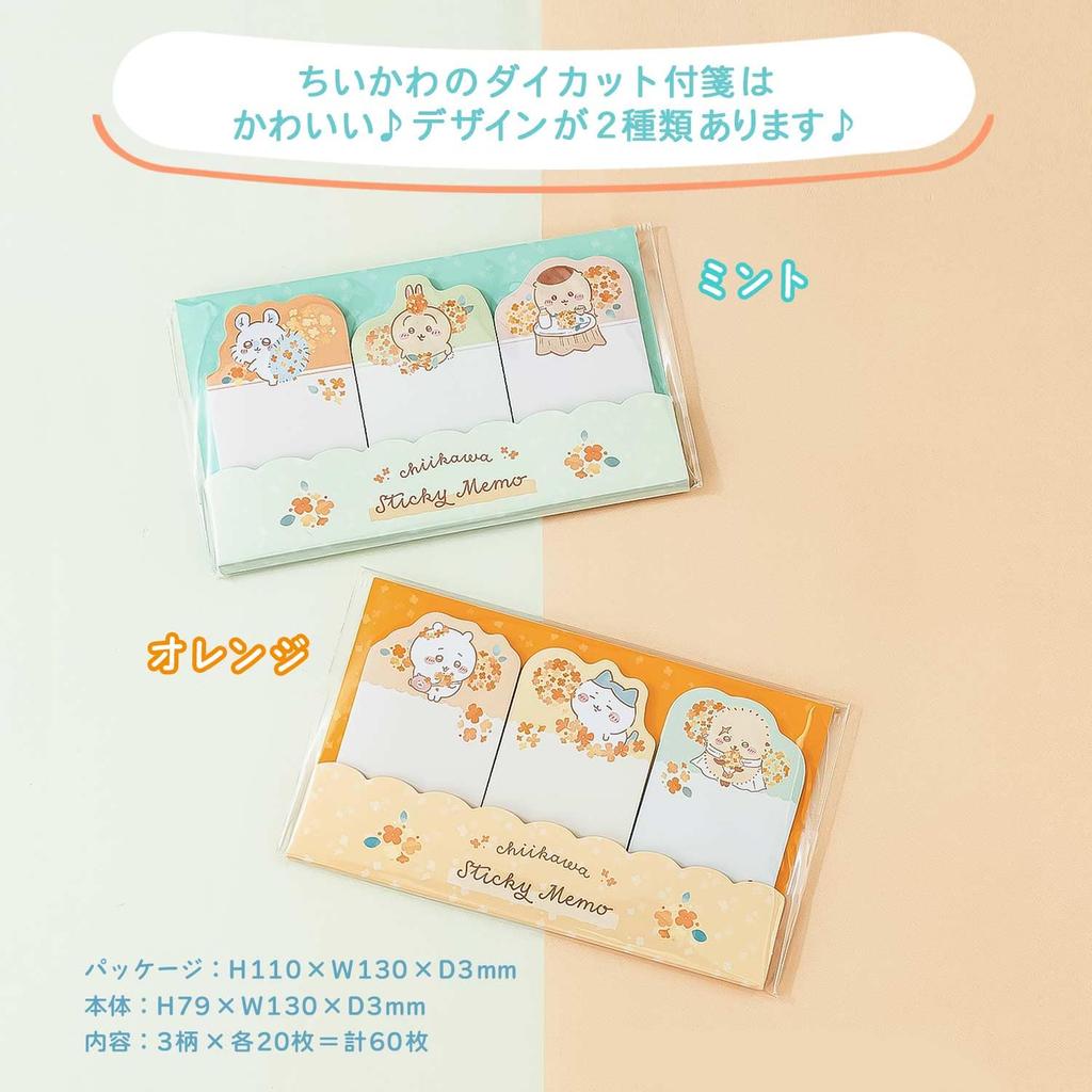 Sunstar Stationery Chiikawa Sticky S2840758 Notes, Die-Cut, Mint,