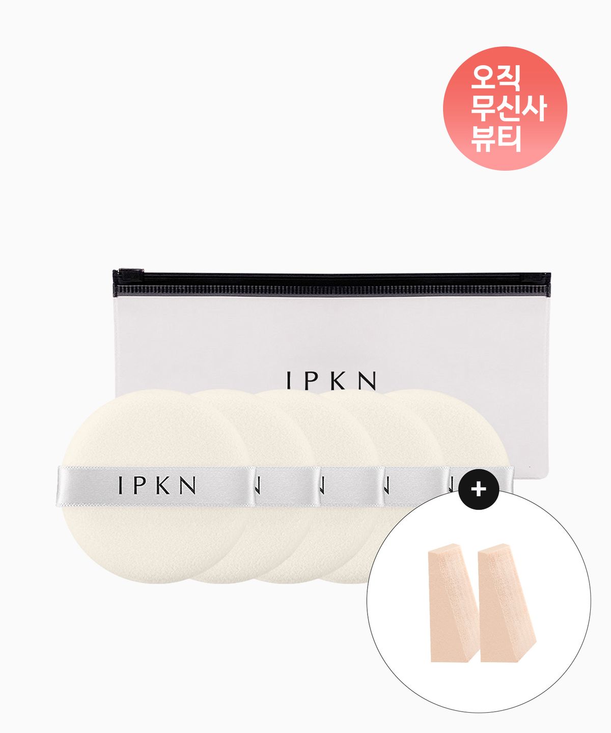 Powder Pact Large Puffs (5-pack) (Pouch) + Wedge Puffs (2)