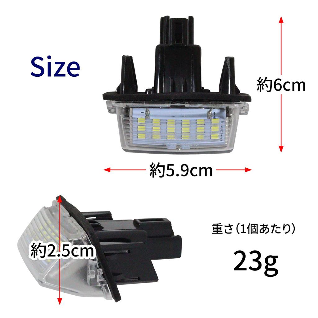 Nishihaya Toyota LED License Plate Light, White, Yaris Cross 130 Series, Corolla Prius Fielder/Cienta